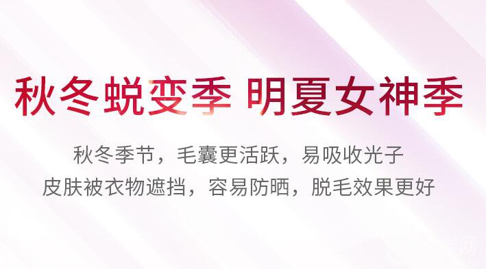 激光*脫毛價(jià)格是多少？什么時(shí)候做調(diào)節(jié)比較好？