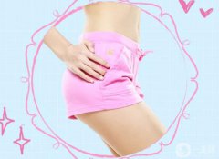 什么是豐臀手術(shù)？什么人適合做豐臀手術(shù)？