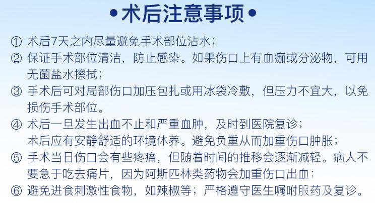 *恢復(fù)期注意事項(xiàng)有哪些？怎樣做恢復(fù)得快？