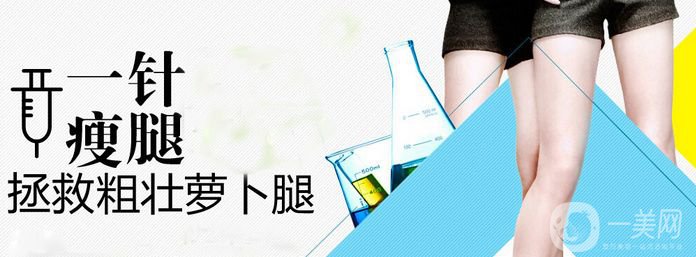 *有副作用嗎 注射*劑量需要多少？
