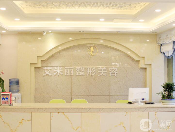 成都武侯區(qū)艾米麗醫(yī)療美容門(mén)診部