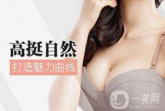 脂肪填充隆胸貴嗎 隆胸手術(shù)費(fèi)用 手術(shù)方式有哪些