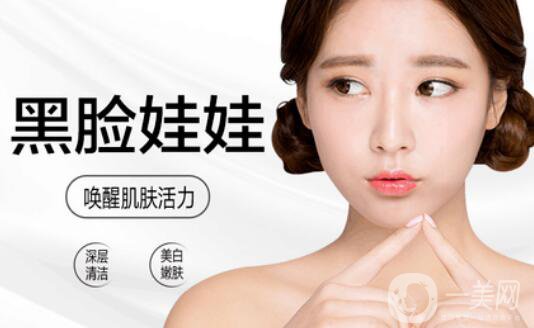 黑臉娃娃做幾次*果比較好 價(jià)格是多少？