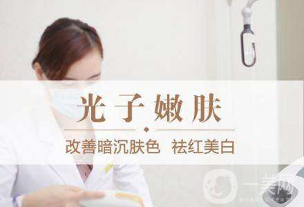 光子嫩膚的原理和作用分別是什么
