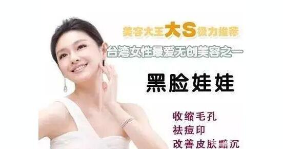 黑臉娃娃*果