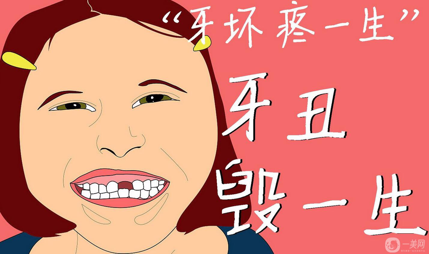烤瓷牙價(jià)格,烤瓷牙種類