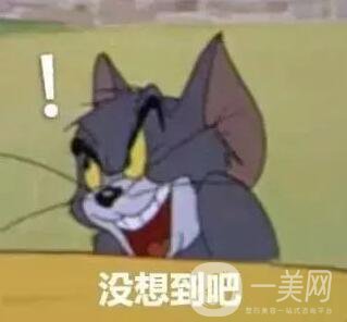 開眼角