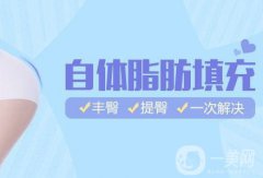臀部強(qiáng)化手術(shù)多久恢復(fù) 臀部強(qiáng)化注意事項