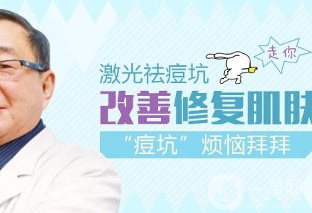 激光去痘印有風(fēng)險嗎 激光去痘印次數(shù)