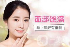 臉部填充維持多久？自體脂肪填充后果驚人！