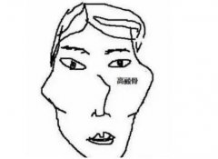 顴骨內(nèi)推術(shù)怎么做？和磨顴骨有區(qū)別么？