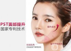 pst面部提升有沒有危害？建議做嗎？