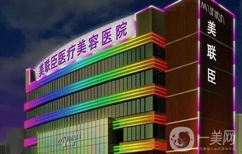 石家莊整形美容信息介紹？美聯(lián)臣整形怎樣？美聯(lián)臣價(jià)格