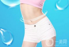 360度環(huán)形吸脂多少錢？?jī)r(jià)格多方面分析