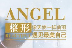 贛榆國泰整形醫(yī)院怎么樣？案例\醫(yī)生介紹