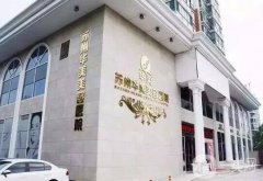 蘇州華美隆鼻怎么樣 價(jià)格多少錢