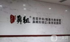 南京鼻祖整形做隆鼻怎么樣 要多少錢