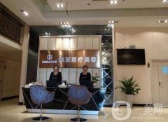 成都米亞整形醫(yī)院好不好？價格表及環(huán)境圖概況信息！