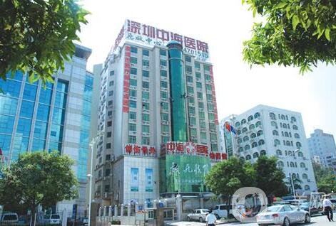 深圳中海醫(yī)院整形美容科價(jià)格表火爆上線，附醫(yī)院概況