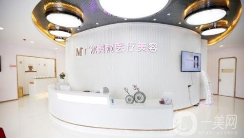 深圳廣爾美麗醫(yī)療美容門診部