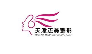天津還美醫(yī)療整形貴嗎？附上新版價(jià)格表