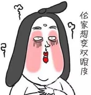 重慶哪里割雙眼皮比較好?選擇正規(guī)機構(gòu)認準(zhǔn)這幾點!
