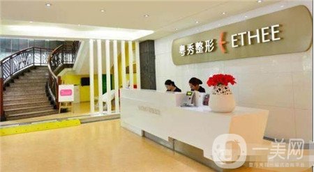 廣州粵秀整形外科門診部項(xiàng)目有那些？附簡介+價(jià)格表