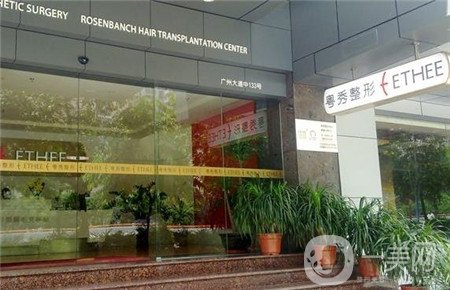 廣州粵秀整形外科門診部項(xiàng)目有那些？附簡介+價(jià)格表