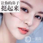 硅膠隆鼻修復(fù)換假體多少錢?