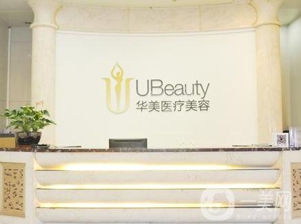 廣州華美醫(yī)療美容醫(yī)院正規(guī)嗎?附醫(yī)院概況和價(jià)目表