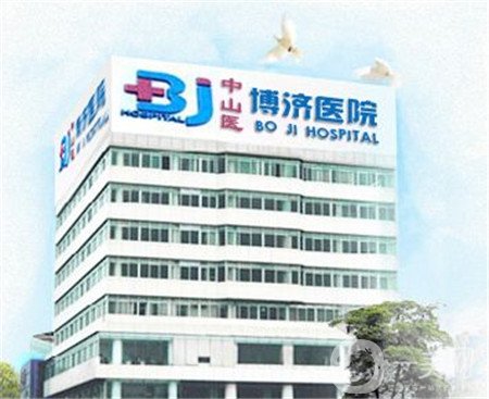 廣州中山醫(yī)博濟醫(yī)院整形美容科手術(shù)項目有哪些？附價格表