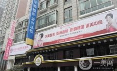 貴陽華美整形美容醫(yī)院價格表驚喜發(fā)布享惠一夏