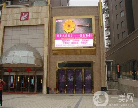 陽麗都整形美容醫(yī)院價格表2019全新優(yōu)惠項目