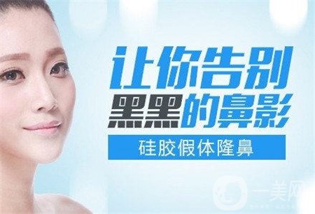 硅膠隆鼻能保持多久？可以終身保持嗎？