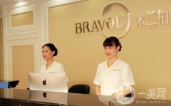 深圳米蘭柏羽美容醫(yī)院價格表已更新，看看隆鼻多少錢？