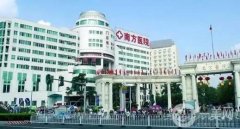 南方醫(yī)科大學南方醫(yī)院整形科概況+價格表一覽