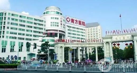 南方醫(yī)科大學(xué)南方醫(yī)院整形科概況+價格表一覽