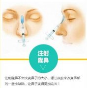 自體脂肪填充隆鼻部會(huì)不會(huì)變寬?