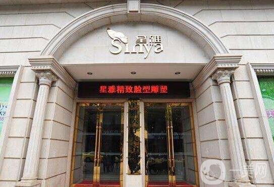 長沙星雅整形價格表出爐上線啦!