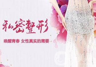 小陰蒂肥大整形_守護女性的秘密花園