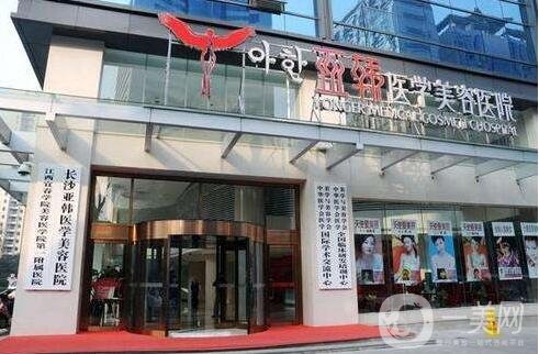 寧波江北亞韓醫(yī)療美容門診部2019價(jià)格表全新來襲
