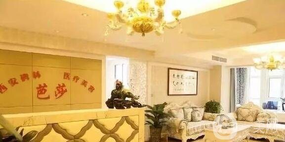 西安碑林芭莎醫(yī)療美容診所價(jià)格表2019詳細(xì)一覽，附口碑