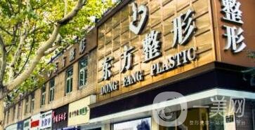 杭州東方整形外科門診部價(jià)格表詳細(xì)一覽，附簡介