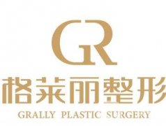 成都格萊麗價格表全新出爐，附醫(yī)院概況