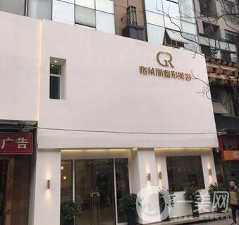 成都格萊麗價(jià)格表全新出爐，附醫(yī)院概況