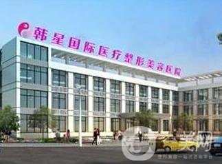 南寧韓星整形價(jià)目表鉅惠出爐，附本院概況