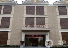 西安葉子醫(yī)療美容醫(yī)院價格表全新一覽，附本院概況