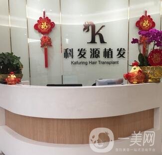 濟(jì)南科發(fā)源植發(fā)醫(yī)院價(jià)格表*一覽，附簡(jiǎn)介+口碑