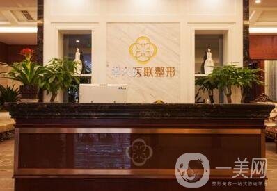 四川華人醫(yī)聯整形價格表明細一覽，附本院概況+口碑