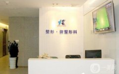 深圳科美麗格整形醫(yī)院價(jià)格表正式發(fā)布，附口碑